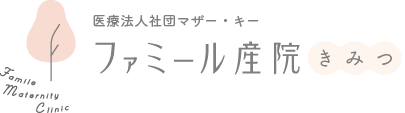 ファミール産院きみつ