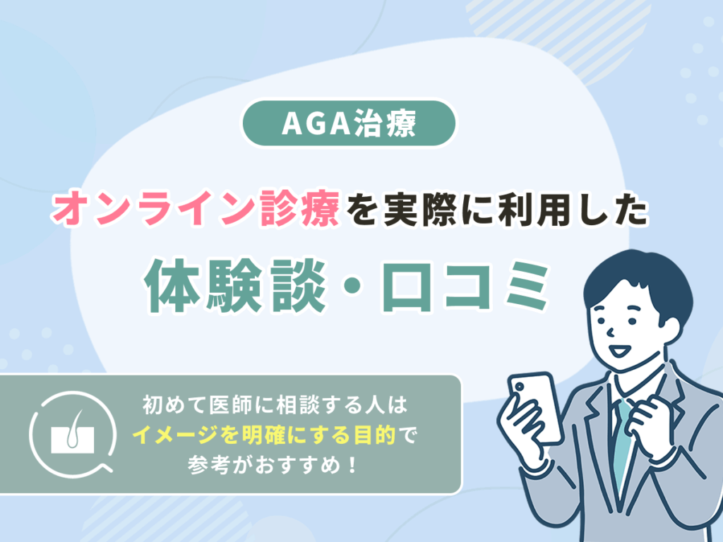 利用者ランキングや体験談・口コミで比較もおすすめ